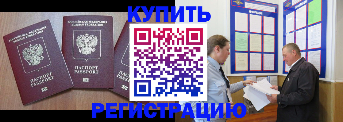 прописка регистрация в Зуевке